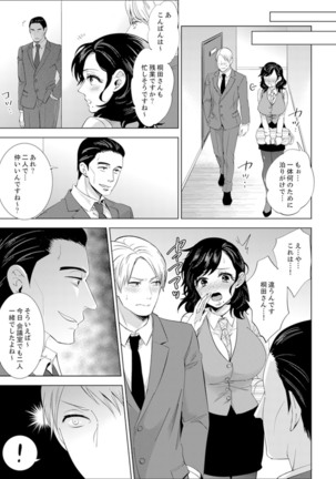 Shain Ryokou de Deisui Ecchi ! ~Onsen no Naka de Atsui no Haitteruu… Ch. 1-12 Page #207