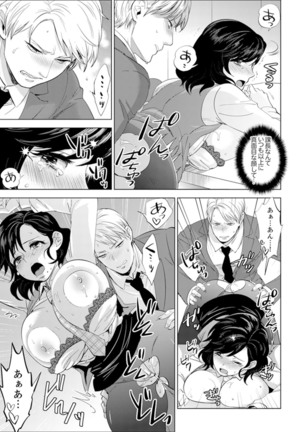 Shain Ryokou de Deisui Ecchi ! ~Onsen no Naka de Atsui no Haitteruu… Ch. 1-12 Page #186
