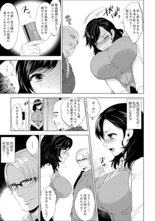 Shain Ryokou de Deisui Ecchi ! ~Onsen no Naka de Atsui no Haitteruu… Ch. 1-12 Page #104