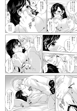 Shain Ryokou de Deisui Ecchi ! ~Onsen no Naka de Atsui no Haitteruu… Ch. 1-12 Page #223