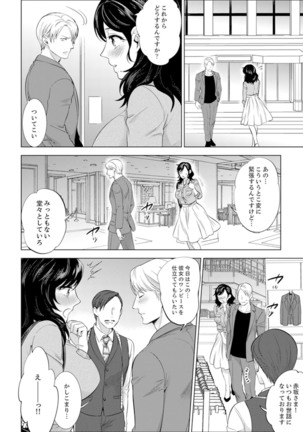 Shain Ryokou de Deisui Ecchi ! ~Onsen no Naka de Atsui no Haitteruu… Ch. 1-12 Page #244