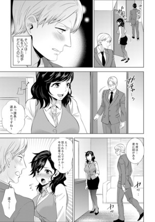 Shain Ryokou de Deisui Ecchi ! ~Onsen no Naka de Atsui no Haitteruu… Ch. 1-12 Page #211