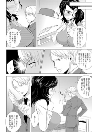 Shain Ryokou de Deisui Ecchi ! ~Onsen no Naka de Atsui no Haitteruu… Ch. 1-12 Page #187