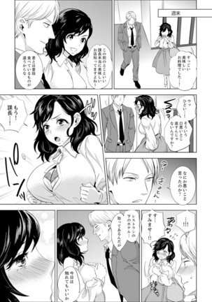 Shain Ryokou de Deisui Ecchi ! ~Onsen no Naka de Atsui no Haitteruu… Ch. 1-12 Page #220