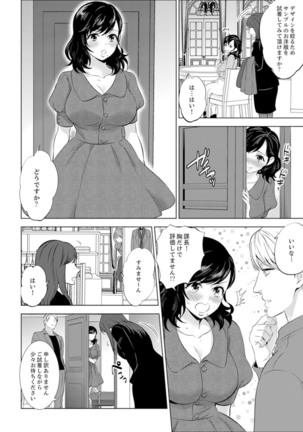 Shain Ryokou de Deisui Ecchi ! ~Onsen no Naka de Atsui no Haitteruu… Ch. 1-12 Page #246