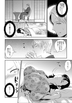 Shain Ryokou de Deisui Ecchi ! ~Onsen no Naka de Atsui no Haitteruu… Ch. 1-12 Page #24