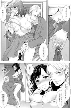Shain Ryokou de Deisui Ecchi ! ~Onsen no Naka de Atsui no Haitteruu… Ch. 1-12 Page #251