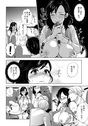 Shain Ryokou de Deisui Ecchi ! ~Onsen no Naka de Atsui no Haitteruu… Ch. 1-12 Page #45