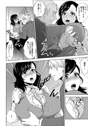 Shain Ryokou de Deisui Ecchi ! ~Onsen no Naka de Atsui no Haitteruu… Ch. 1-12 Page #63