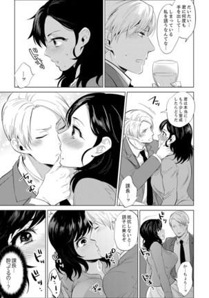 Shain Ryokou de Deisui Ecchi ! ~Onsen no Naka de Atsui no Haitteruu… Ch. 1-12 Page #148