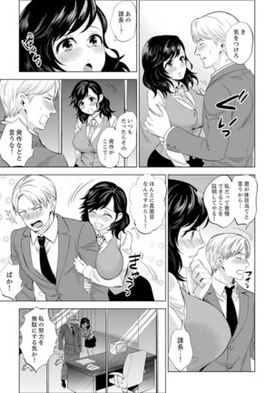 Shain Ryokou de Deisui Ecchi ! ~Onsen no Naka de Atsui no Haitteruu… Ch. 1-12 Page #216