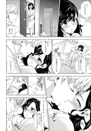 Shain Ryokou de Deisui Ecchi ! ~Onsen no Naka de Atsui no Haitteruu… Ch. 1-12 Page #221