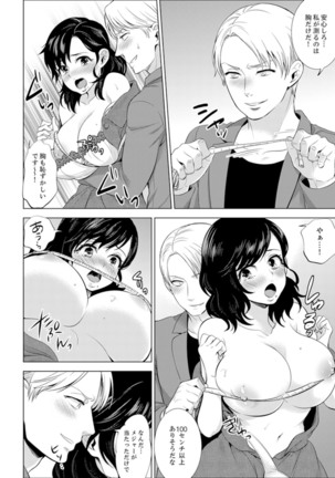 Shain Ryokou de Deisui Ecchi ! ~Onsen no Naka de Atsui no Haitteruu… Ch. 1-12 Page #248