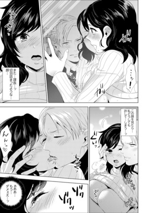 Shain Ryokou de Deisui Ecchi ! ~Onsen no Naka de Atsui no Haitteruu… Ch. 1-12 Page #100