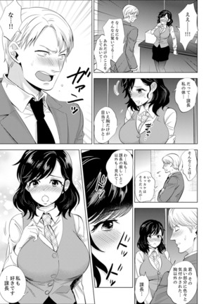 Shain Ryokou de Deisui Ecchi ! ~Onsen no Naka de Atsui no Haitteruu… Ch. 1-12 Page #214