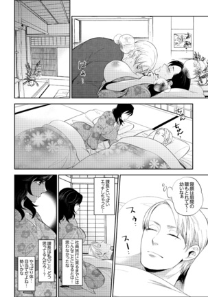 Shain Ryokou de Deisui Ecchi ! ~Onsen no Naka de Atsui no Haitteruu… Ch. 1-12 Page #38