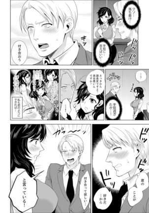Shain Ryokou de Deisui Ecchi ! ~Onsen no Naka de Atsui no Haitteruu… Ch. 1-12 Page #213