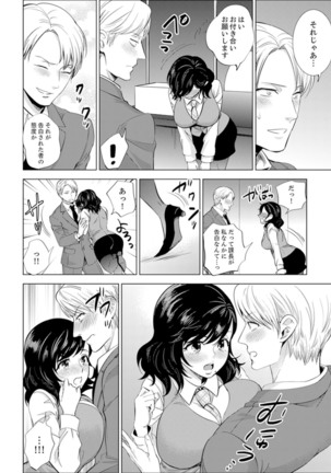 Shain Ryokou de Deisui Ecchi ! ~Onsen no Naka de Atsui no Haitteruu… Ch. 1-12 Page #215