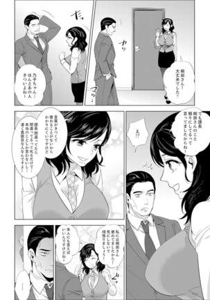 Shain Ryokou de Deisui Ecchi ! ~Onsen no Naka de Atsui no Haitteruu… Ch. 1-12 Page #210