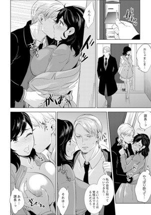 Shain Ryokou de Deisui Ecchi ! ~Onsen no Naka de Atsui no Haitteruu… Ch. 1-12 Page #152