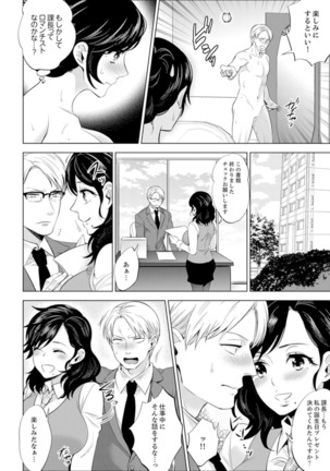 Shain Ryokou de Deisui Ecchi ! ~Onsen no Naka de Atsui no Haitteruu… Ch. 1-12 Page #242