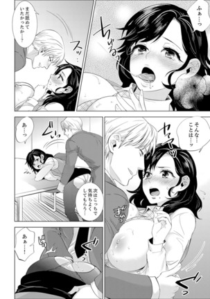 Shain Ryokou de Deisui Ecchi ! ~Onsen no Naka de Atsui no Haitteruu… Ch. 1-12 Page #183