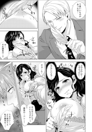 Shain Ryokou de Deisui Ecchi ! ~Onsen no Naka de Atsui no Haitteruu… Ch. 1-12 Page #174