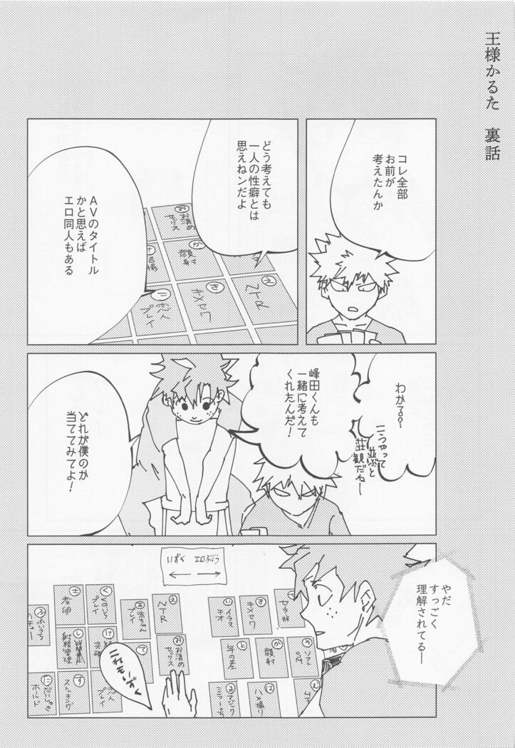 hironosekkusunantekonnamon