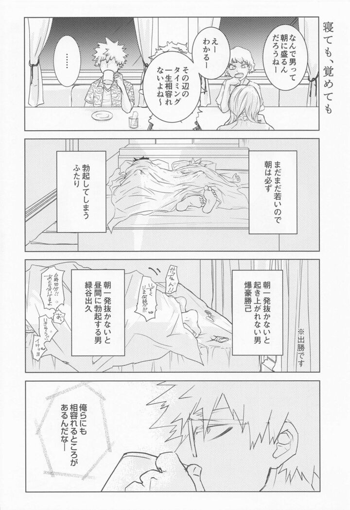 hironosekkusunantekonnamon