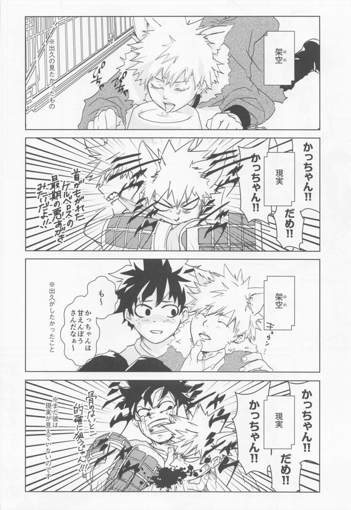 hironosekkusunantekonnamon