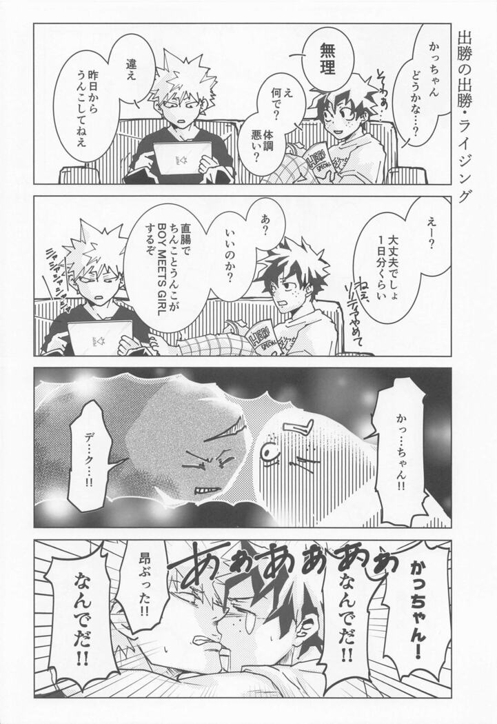 hironosekkusunantekonnamon