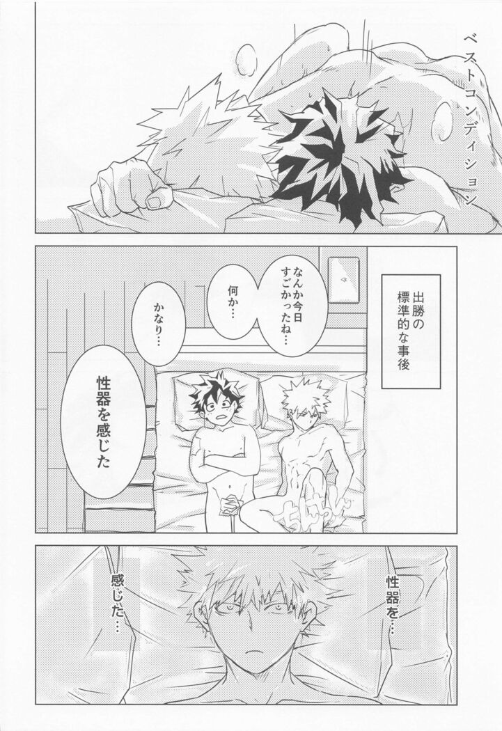 hironosekkusunantekonnamon