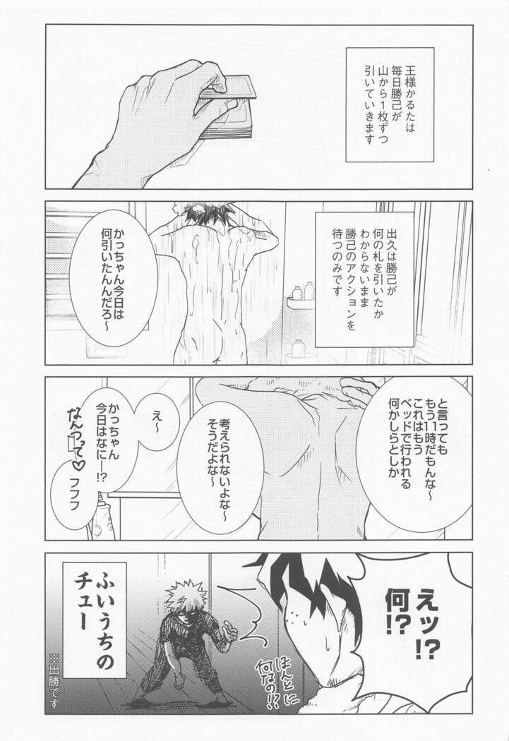 hironosekkusunantekonnamon