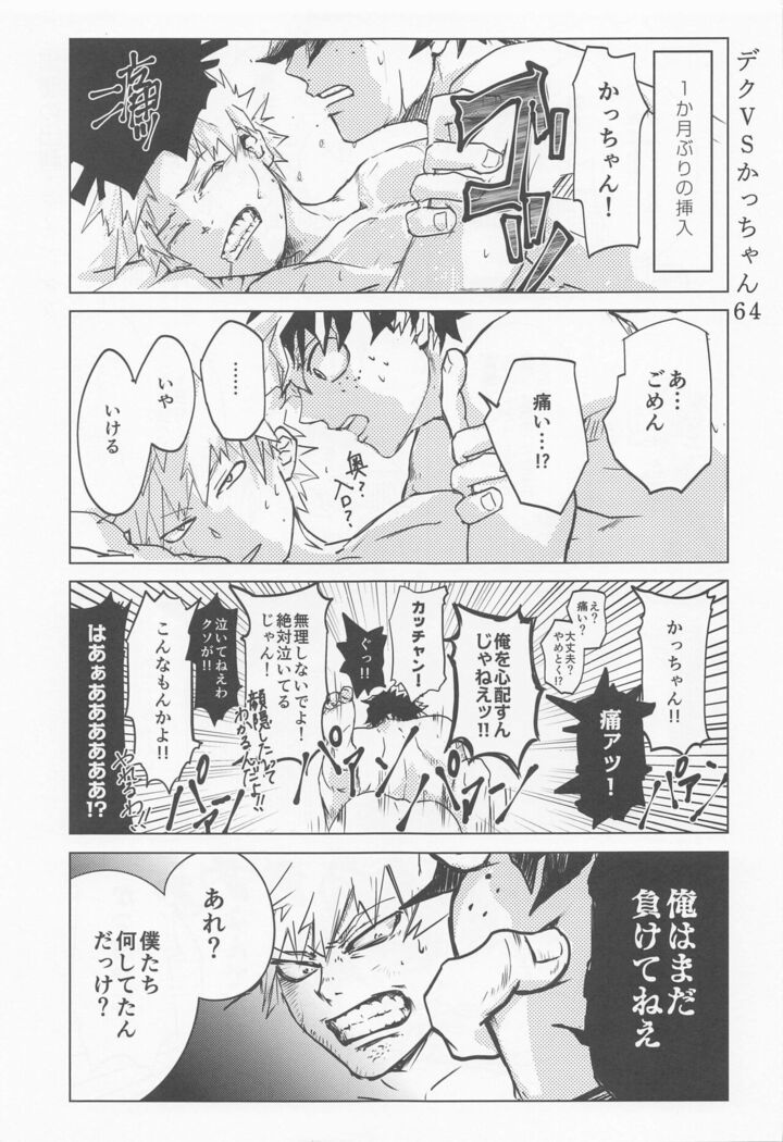 hironosekkusunantekonnamon