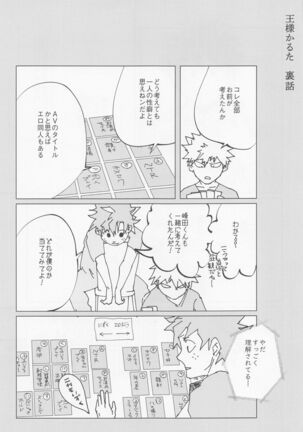 hironosekkusunantekonnamon Page #18