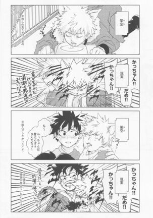 hironosekkusunantekonnamon Page #21