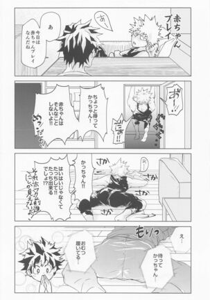 hironosekkusunantekonnamon Page #15