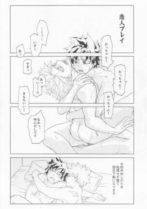 hironosekkusunantekonnamon Page #17