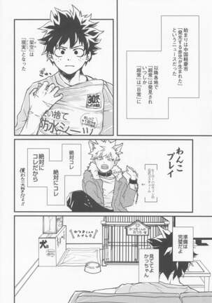 hironosekkusunantekonnamon Page #19