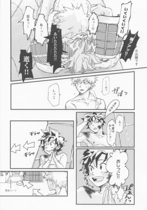 hironosekkusunantekonnamon Page #23