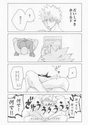 hironosekkusunantekonnamon Page #14