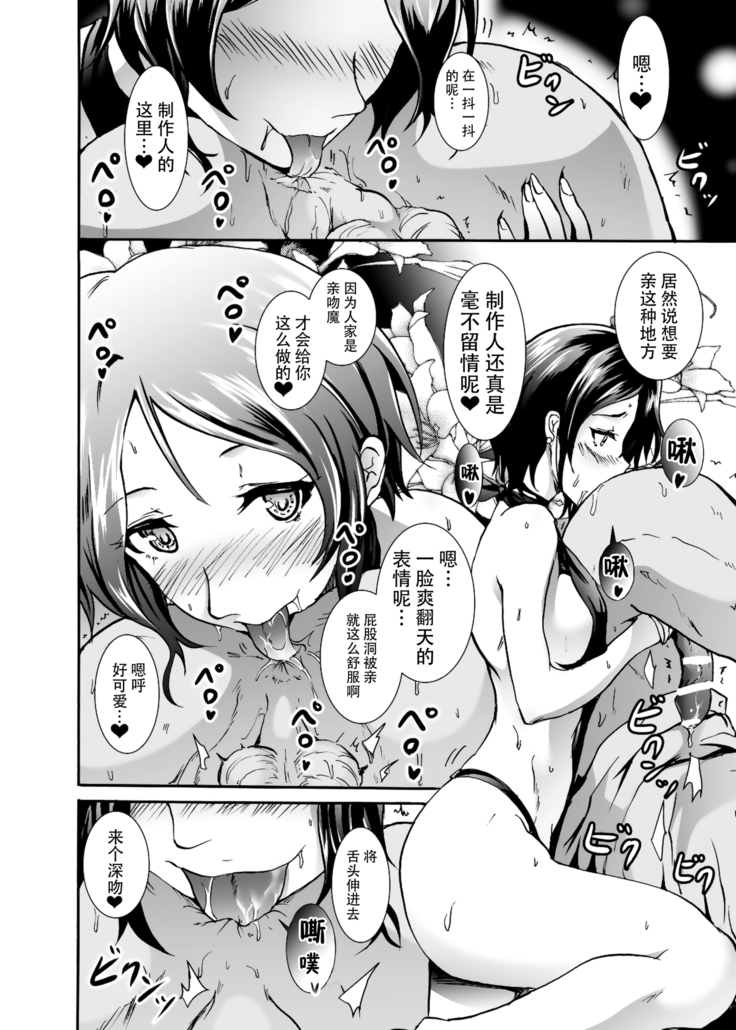 Project "Girigiri Satsueikai" Krone de Rin-chan Now!
