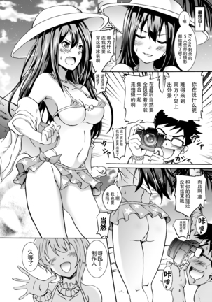 Project "Girigiri Satsueikai" Krone de Rin-chan Now! Page #26
