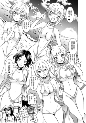 Project "Girigiri Satsueikai" Krone de Rin-chan Now! Page #27