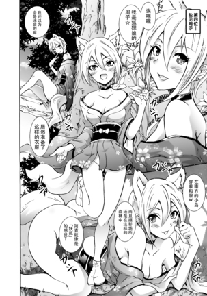 Project "Girigiri Satsueikai" Krone de Rin-chan Now! Page #18