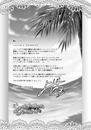 Project "Girigiri Satsueikai" Krone de Rin-chan Now! Page #35