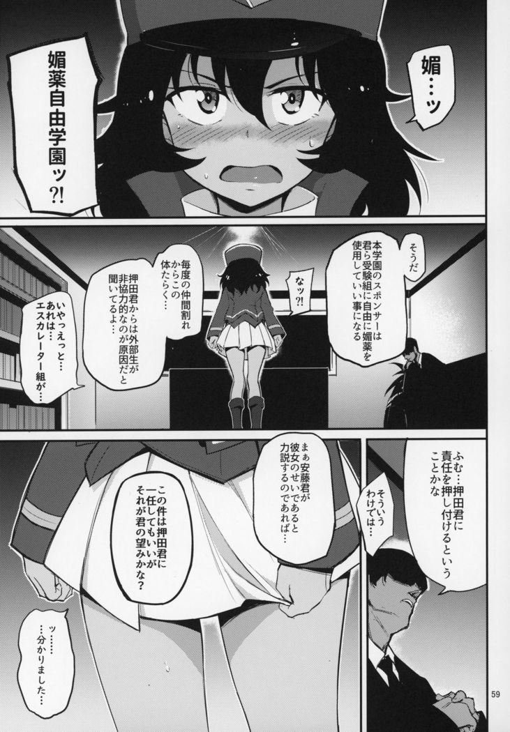 GirlPan Omakebon Matome