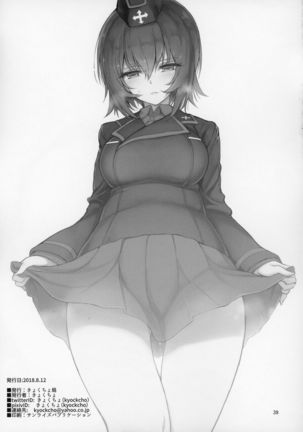 GirlPan Omakebon Matome Page #39