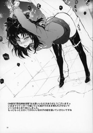 GirlPan Omakebon Matome Page #38