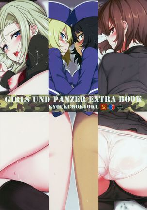 GirlPan Omakebon Matome Page #75